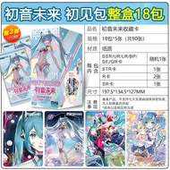 กล่องเต็มไปด้วยการ์ด Future You ครั้งแรกของ Card Game ตัวละครการ์ตูนญี่ปุ่น Vocaloid ของ Aoni Future