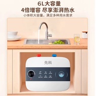Xianke Xiaochubao Kitchen Water Heater Small Mini Electric Household Quick Heat Water Storage Hot Wa