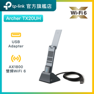 TP-Link - Archer TX20UH AX1800 WiFi 6 USB 高增益無線網卡