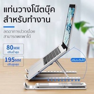 Laptop Stand Notebook Foldable Non-Slip 7 Levels Of