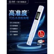 Tester High Precision TDS Water Quality Tester Water Purification Water Tester Household Tap Water P