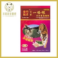 金門猛虎 - 金門猛虎 一條根葡萄糖胺精油貼布 10片裝