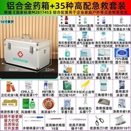 Emergency Kit Medical Full Set Family Emergency Medicine Kit Medical Kit Emergency One Whole Set Com