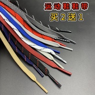 [Colorful] Double-layer Flat Shoelaces Suitable for Hongxing Erke Men Women Sports Shoes Travel Shoe