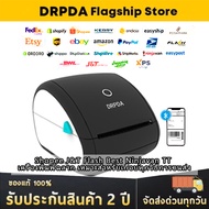 การรับรอง NBTC  DRPDA D520 เครื่องปริ้นใบปะหน้าพัสดุ ฉลากสินค้า USB+Bluetooth Thermal Printer เครื่อ