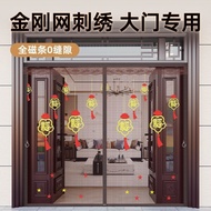 2025Summer Mosquito-Repellent Door Curtain, Diamond Mesh, Household Main Door, Entry Door, Full Magn