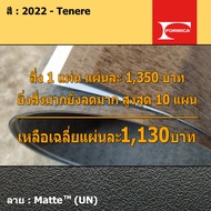 แผ่นโฟเมก้า แผ่นลามิเนต ยี่ห้อ Formica สีเหลือง รหัส 2022 Tenere พื้นผิวลาย Matte (UN) ขนาด 1220 x 2