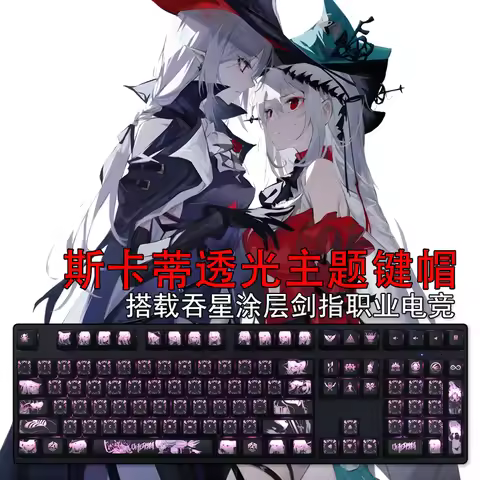 1 Set Arknights Skadi Anime Backlit Keycaps PC Coating For Logitech G610 G512 Razer BlackWidow Hunts