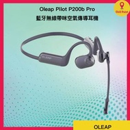 其他品牌 - Oleap Pilot P200b Pro 藍牙無線帶咪空氣傳導耳機｜AI 智能開放式通話降噪耳機｜藍芽5.3 多點連接｜防水 IPX5｜ENC 降噪技術