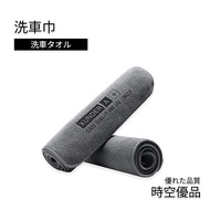 Microfiber Car Wash Cloth SKONE✖️Ready Stock with Invoice Car Wash Cloth Car Wash Towel Absorbent Cl