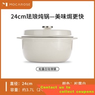 🎈mocaroseMocha Color Cast Iron Pot White Enamel Pot Household24cmSoup Pot Stew Pot Enamel Casserole Seafood Pot MTKM