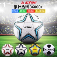 Genuine Star Star Star Football Children Youth No. 5 Ball No. 4 No. 3 No. 4 Elementary School Studen