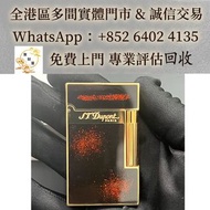 ST Dupont都彭L2系列金沙朗聲打火機，古董打火機 古董煤油打火機 Dupont都彭火機 名牌打火機 cartier卡地亞火機 Dunhill登喜路火機