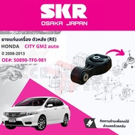 [SKR Japan] ยางแท่นเครื่อง ครบชุด 3 ตัว 50822TF0J02+50890TF0981+58085TG0T03 สำหรับ HONDA CITY   City