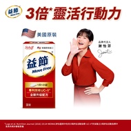 Schiff 益節 - Move Free 益節加強型迷你錠-30錠x1瓶