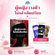 Book: Women's Placement Not Afraid Of Disadvantage-Skybook-TTL32