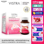 [ Anti-Aging Set x 2 ขวด ]  VISTRA ELASTIN PEPTIDE PLUS COLLAGEN 5000 mg  วิสทร้า แอดวานซ์ อิลาสติน 