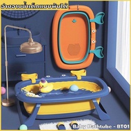 Baby Bathtube - BT01 อ่างอาบน้ำเด็ก อ่างอาบน้ำเด็กแรกเกิดอ่างอาบน้ำเด็กแบบพับได้ ลายปู อ่างพลาสติก กะละมังอาบน้ำเด็ก