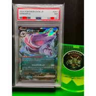PSA 7 GENGAR EX 047 RR 2024 sv5k JP Pokemon Card Japanese
