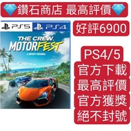 Carousell 唯一合法商店❗飆酷車神:轟鳴盛典 TheCrew Motorfest PS4 PS5 遊戲 數字下載版 可認證 ps store  數位版