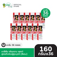 [ยกลัง] ZACT ยาสีฟันขจัดคราบ แซคท์ 160 กรัม 36 ชิ้น