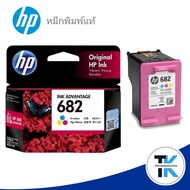 หมึกอิงค์เจ็ท HP 682 BK/Tri-Colour  หมึกอิงค์เจ็ท HP 682 Tri-Colour ตลับหมึก 3 สี (Yellow/Magenta/Cy