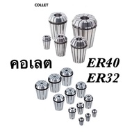 // collet Er16 20 32 40