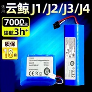 Suitable for Cloud Whale Sweeper j1/j2/j3/j4 Battery YJCC001/YJCC010/012/015 Battery Accessories