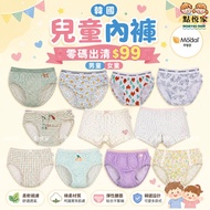 Zero Size Clearance $99 [ppippilong] Korean Children's Underwear Briefs Boxer Briefs Boys Girls PPI0