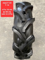 ยางรถไถ 7-14 Otani f-33 ยางใหม่