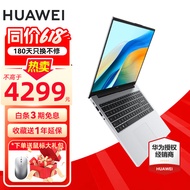 华为（HUAWEI）笔记本电脑MateBook D16 高性能16英寸标压2024款轻薄商务办公设计游戏本 SE版i5-13420H 16G 1T灰