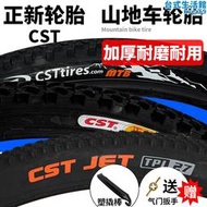 CST正新26寸登山車輪胎自行車26X1.25/1.5/1.75/1.95/2.125內外胎