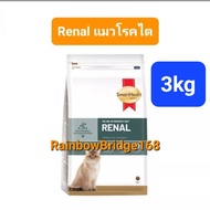 SmartHeart Gold URINaARY 3kg / RENAL 3kg สมาร์ทฮาร์ทโกลด์ อาหารแมวโรคนิ่ว / แมวโรคไต ถุงขนาด 3 กิโลก
