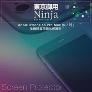 【東京御用Ninja】Apple iPhone 15 Pro Max (6.7吋)【後鏡頭專用鋼化保護貼】