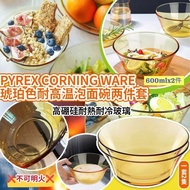 👍🏼 Pyrex Corning Ware 康寧餐具琥珀色 耐高温 泡面碗2件套