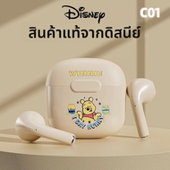 Disney | หูฟังบลูทูธ Disney ลดเสียงรบกวน คุณภาพสูง