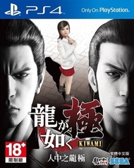 PS4 - PS4 人中之龍 極 | 龍如 極 1 (中文)