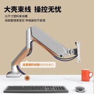 正品直銷】電腦支架】快速出貨/適用于AOC 27/32寸電腦 辦公支架 顯示器支架臂 可升降伸縮支架 旋轉27B2H