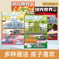 Copy Tank World KV44 Tank Military Model Sketch Line Draft Picture Book Children Coloring Drawing Bo