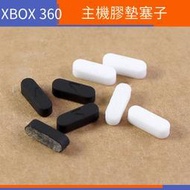 【電玩配件】XBOX 360腳墊XBOX ONE膠墊 XBOX Series S/X通用主機膠墊 一套四