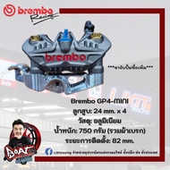 Brembo GP4-MINI (Left/Right Available Depending On The Import Cycle) Can Be Purchased For LEAD /GIOR