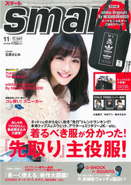 smart 11月號/2014─附愛迪達×NEIGHBORHOOD托特包 (新品)