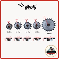 Chain Sprocket 13 16 20 Teeth