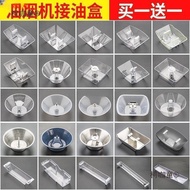 Oil Extraction Unit Accessories Oil Cup Oil Connection Box Round Long Old Style Oil Connection Unit 