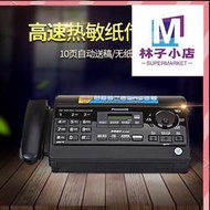 48h出貨?全新新款kx-ft936cn敏紙傳真機家辦公壹體機自動切紙