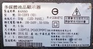 [老機不死] RANSO 禾聯 50-C2DF3 (ND) 面板故障 零件機