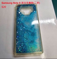 Samsung Note9 流沙手機殼（二手）