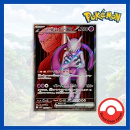 Single Card: Team Rocket's Mewtwo ex/Team Rocket's Mewtwo ex【SR】{114/098} [SV10] Condition A- Pokemo