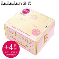 2021年最佳化妝品面膜 Lululun 7S 40片裝