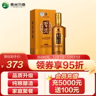 习酒贵州习酒 金质习酒（钻石版）酱香型白酒53度 500ml 单瓶装